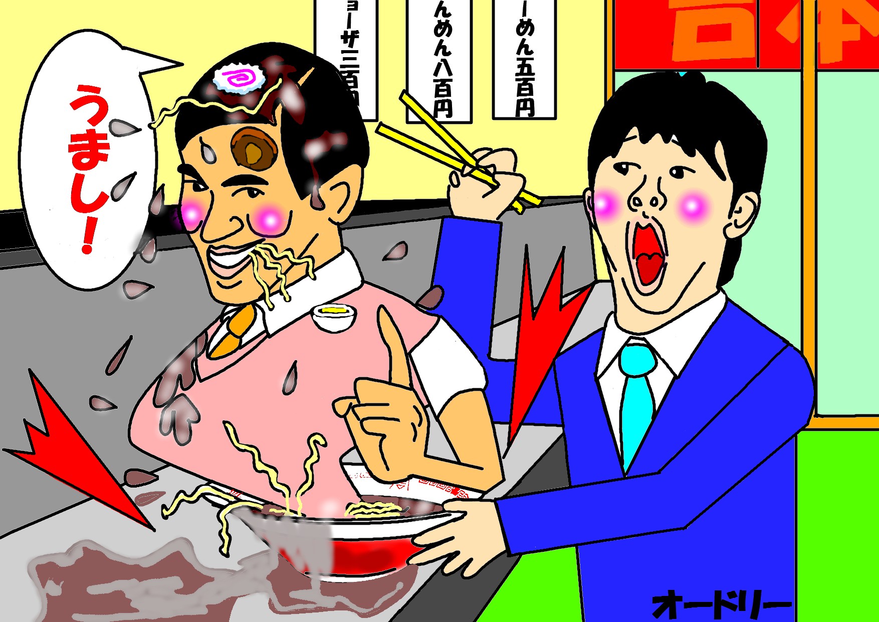 オードリー(2012.5).jpg