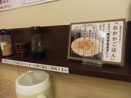 そばよし京橋店のＰＯＰ３