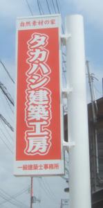 DSCF8119看板2.jpg