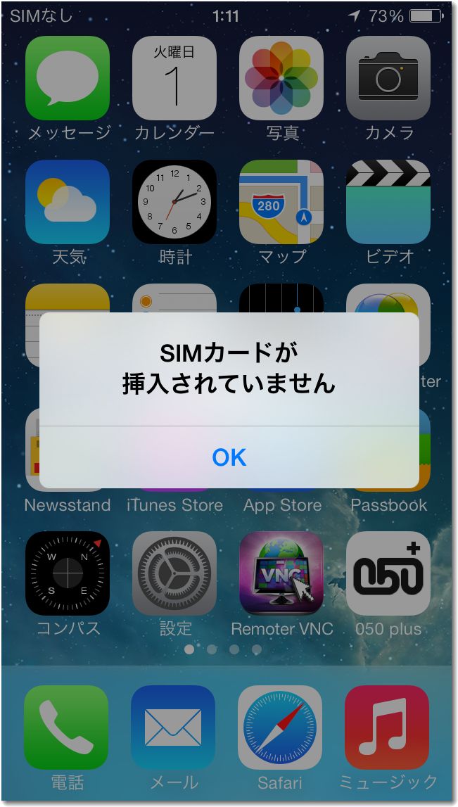docomoMVNO_02_SIM取り外し.jpg