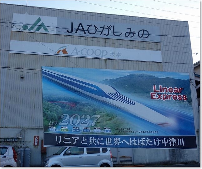 75リニアと共にN