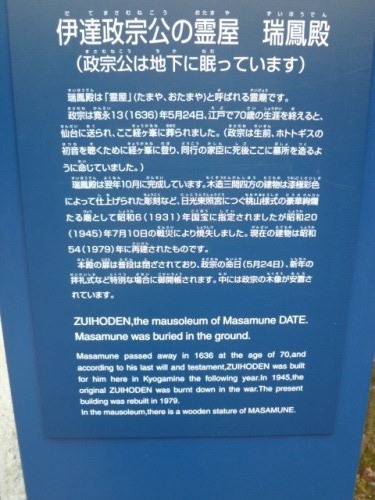 121125touhoku3.jpg