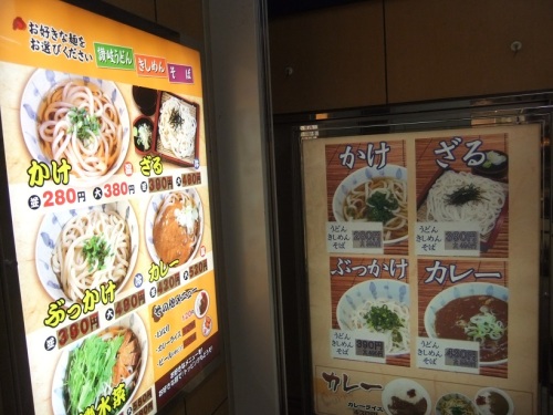 えきめんや金沢文庫店のＰＯＰ２