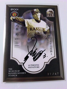 「タイガース 2018年の足跡と歴代ショート特集」　AS-HY、八木裕 直筆サイン　(４７枚限定).JPG