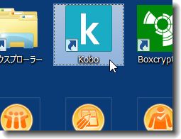 Kobo デスクトップ・アイコン.jpg