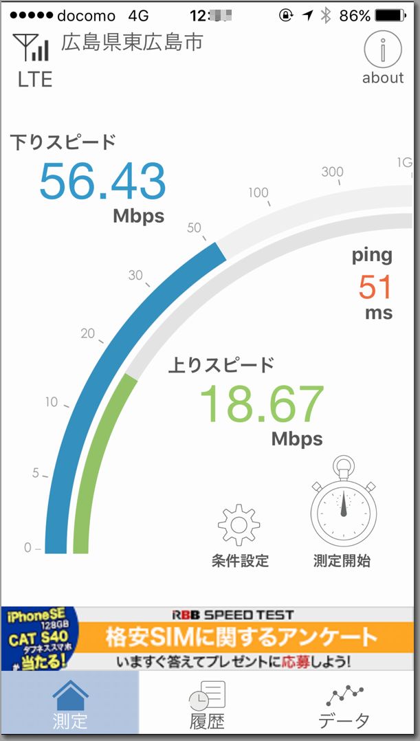 ドコモ_東広島_昼.jpg