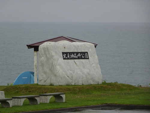 DSC03563-2北見神威岬（きたみかむいみさき）.JPG