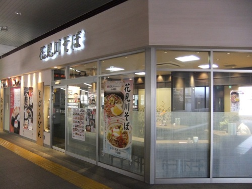 花見川そば＠新検見川駅20120628.JPG