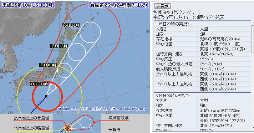 台風26号.jpg