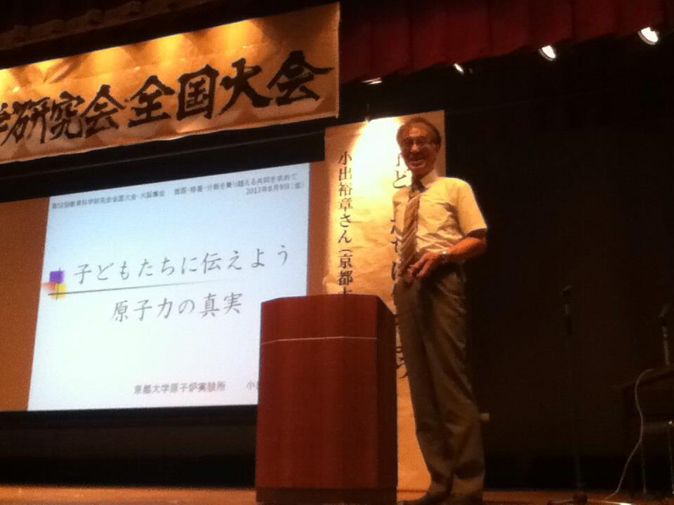 小出裕章さんの講演会。一番前で聴きました。