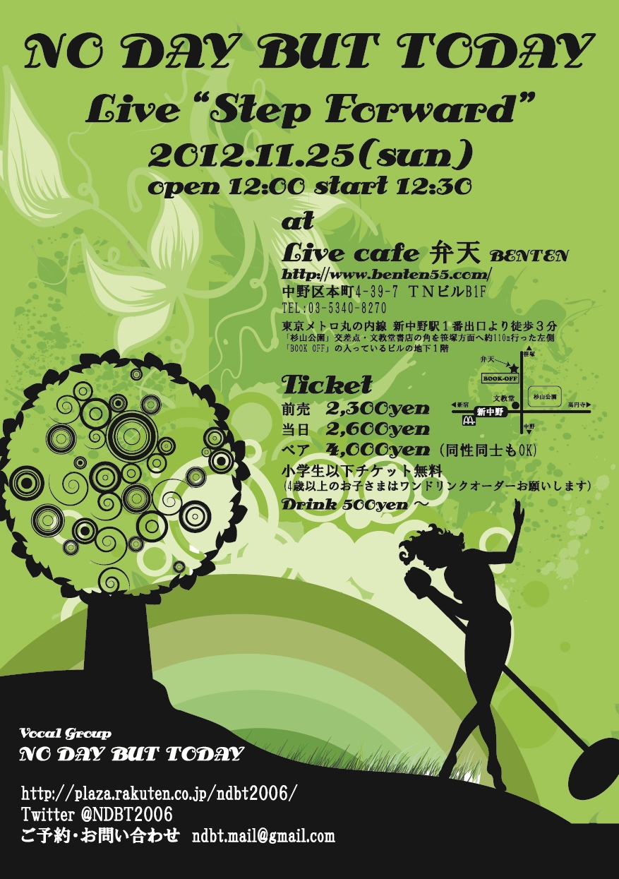 20121125Flyer_Large.jpg