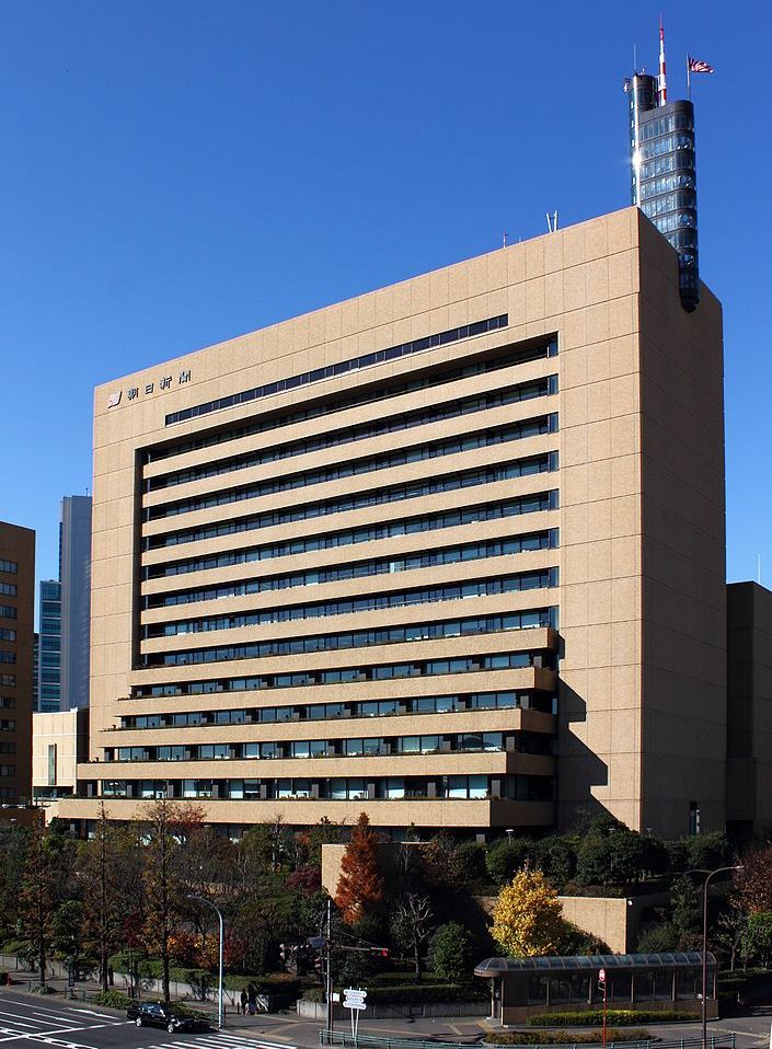 Asahi_Shimbun_Tokyo_head_office.JPG