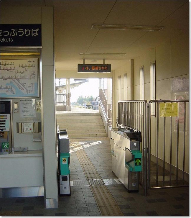 25最小の改札口.JPG