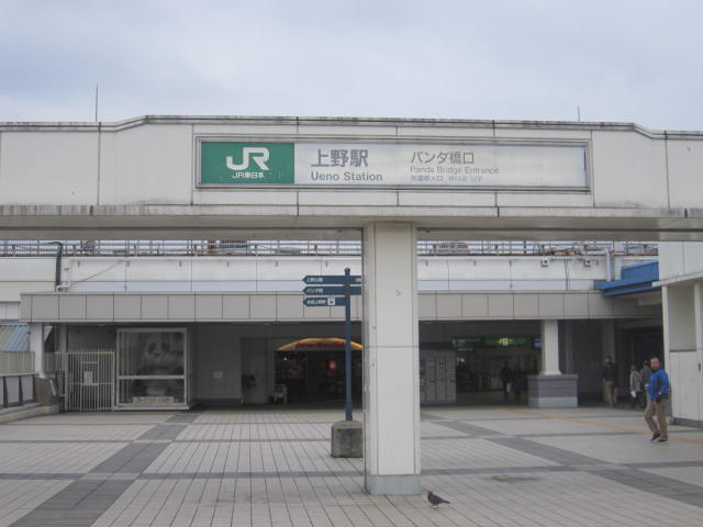 上野駅パンダ橋口