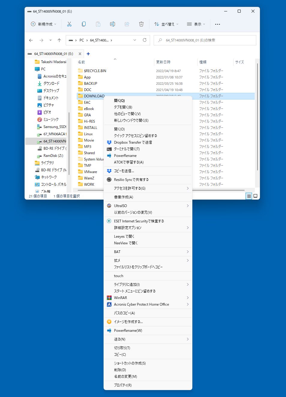 Windows11_コンテクストメニュー_02.jpg