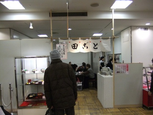 京料理田ごと＠日本橋タカシマヤ20120308.JPG