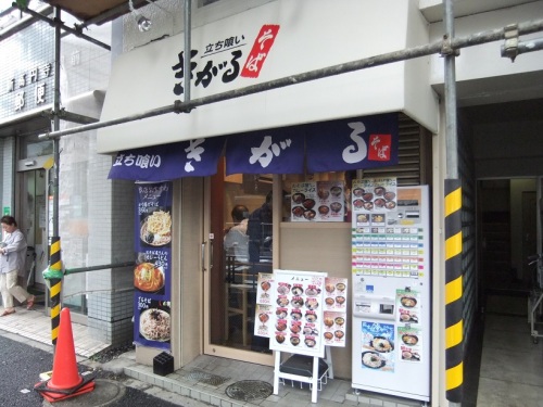 きがるそば新高円寺店