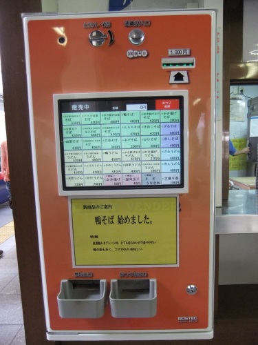 小菅亭＠長野駅新幹線ホームの券売機１20120908.JPG