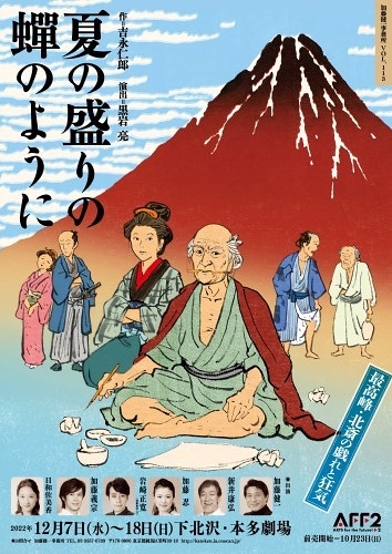 夏の盛りの蝉のように.jpg