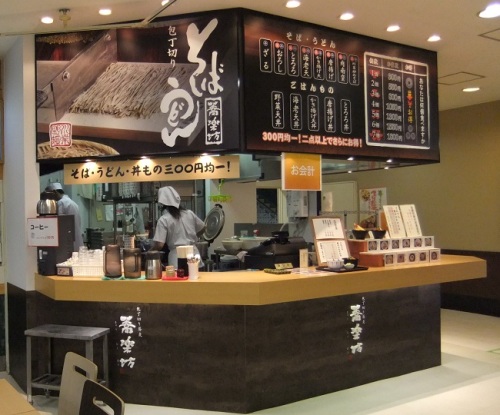 蕎楽坊高島平店１20120523.JPG