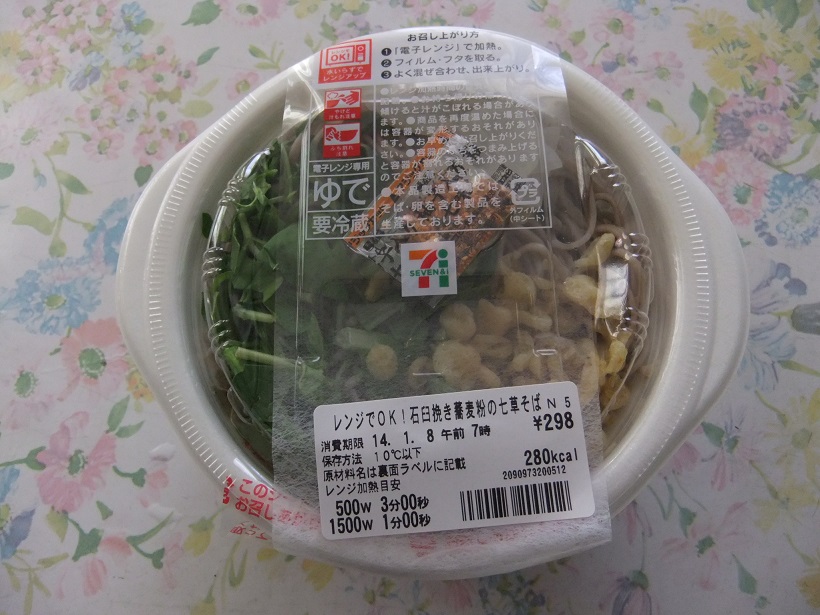 セブンイレブンの石臼挽き蕎麦粉の七草そば298円20140106.JPG