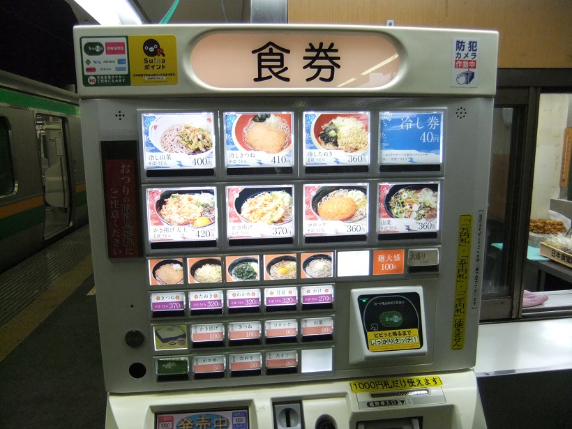 野州そば宇都宮４号店の券売機20130908.JPG