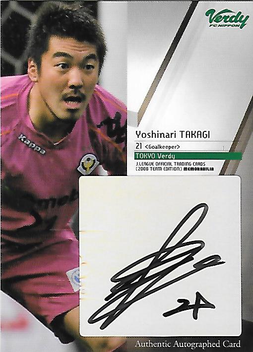 2008TE_Verdy_SG17_Takagi_Yoshinari_Auto.jpg