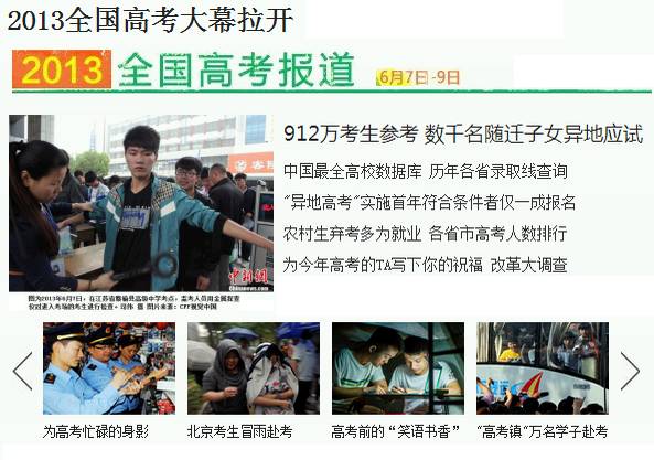 gaokao.jpg