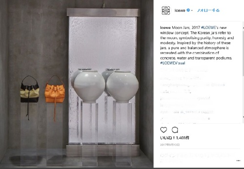 moon jar loewe insta 1.jpg
