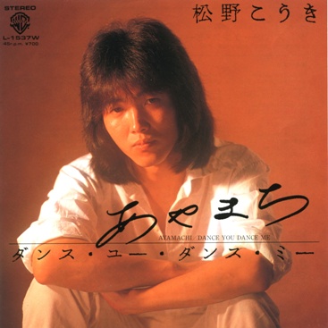 あやまち　松野こうき5.jpg