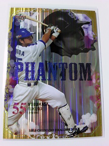 １８BBM 中日　PD9、福田永将 ファントム　(２５枚限定).JPG