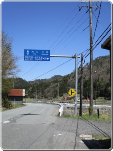 0040道標（R31太田.川本R55国道375.都賀本郷分岐）_0040.jpg