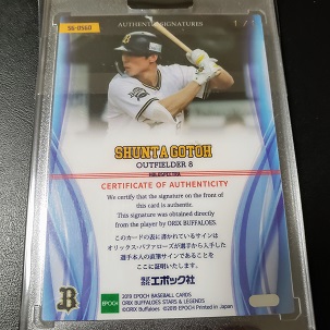2019 Epoch オリックス 『STARS & LEGENDS』　SG-DSGO (１枚限定).jpg