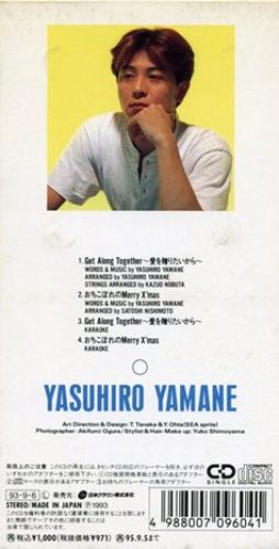 Get Along Together～愛を贈りたいから～