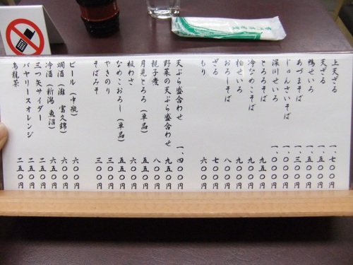 雷門満留賀＠浅草のお品書き２20120625.JPG