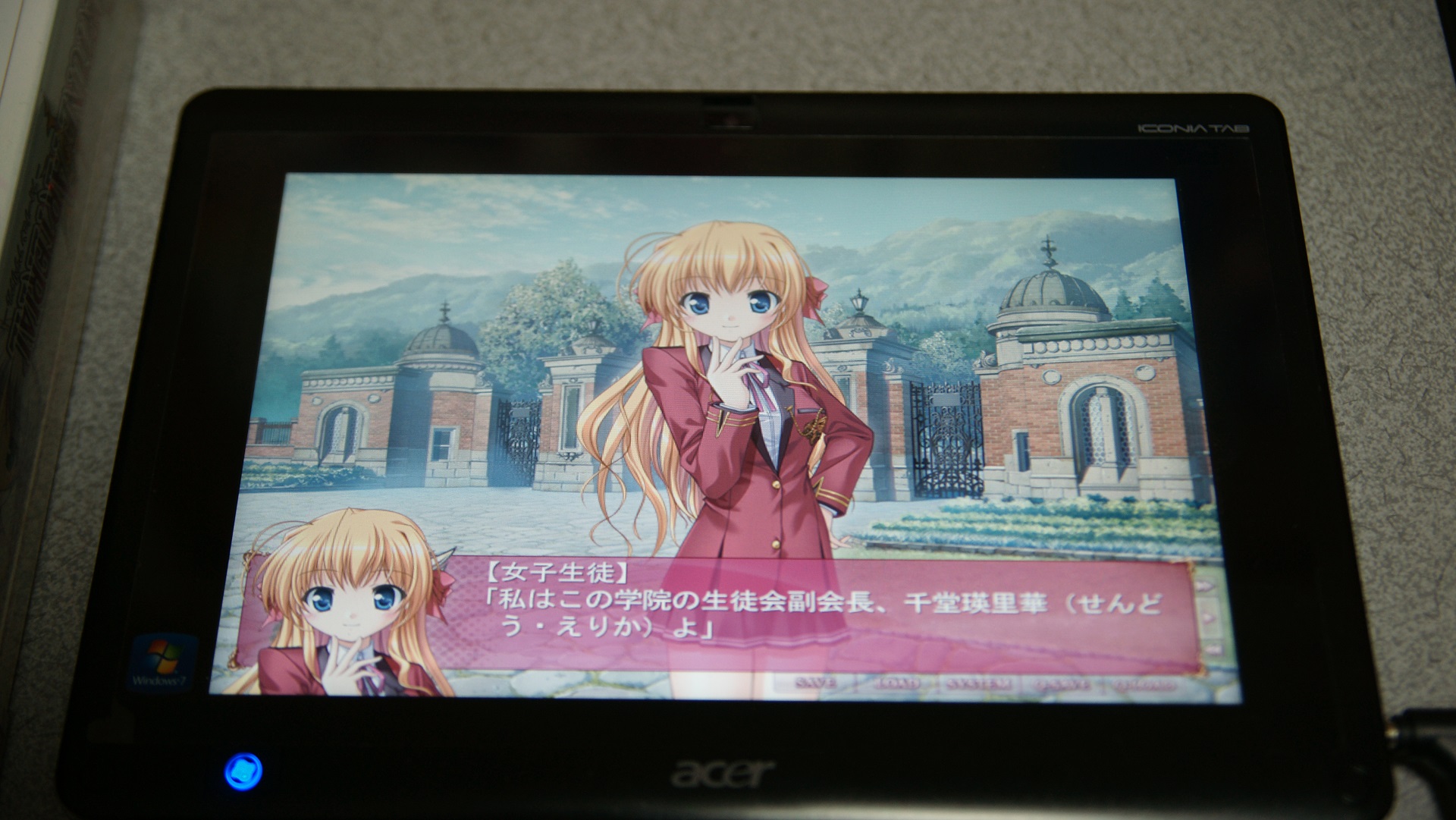FORTUNE ARTERIAL  千堂瑛里華.jpg