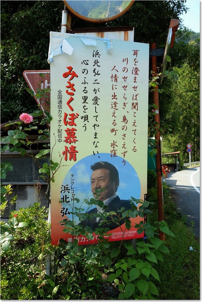 112みさくぼ慕情