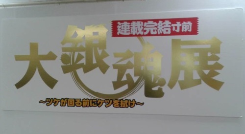 愛to銀魂 の記事一覧 ふたごノート 楽天ブログ