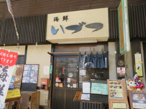 いづつの海鮮丼 (3).JPG