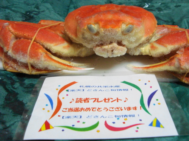ズワイガニ
