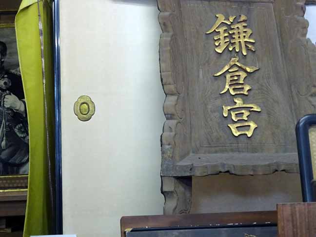 鎌倉宮 (7).JPG