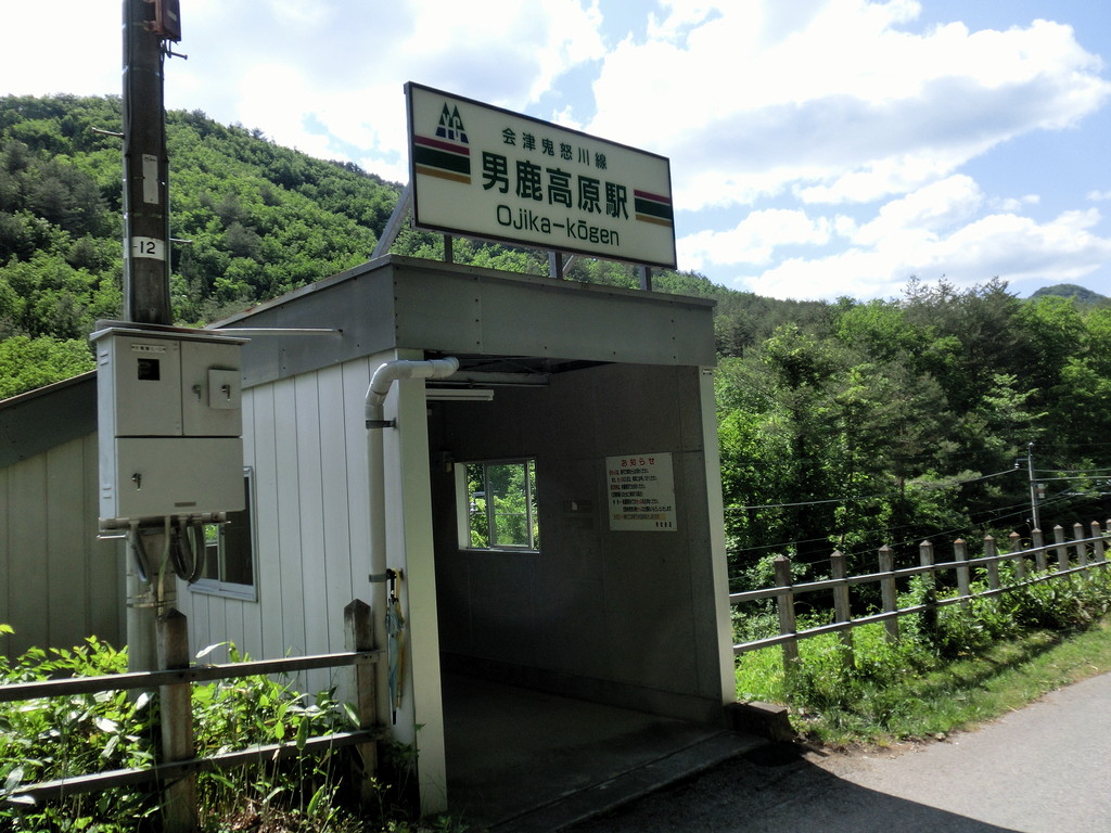 野岩鉄道　男鹿高原駅