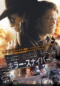 Killer_Joe-211x300.jpg