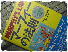 1309マーフィー.jpg