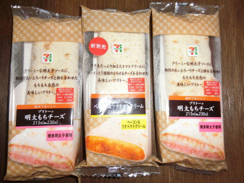 セブンイレブン ブリトー ベーコン ツナトマトクリーム いなももの日記 ももログ 楽天ブログ