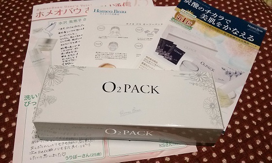 ホメオバウ届いたところ箱.jpg
