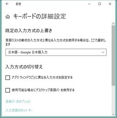 Google日本語入力がデフォルトにならない のが解決 Thunderbolt 楽天ブログ
