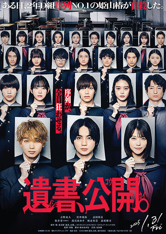 遺書、公開。・1.jpg