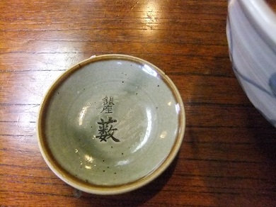足立１丁目・藪蕎麦の皿20130202.JPG