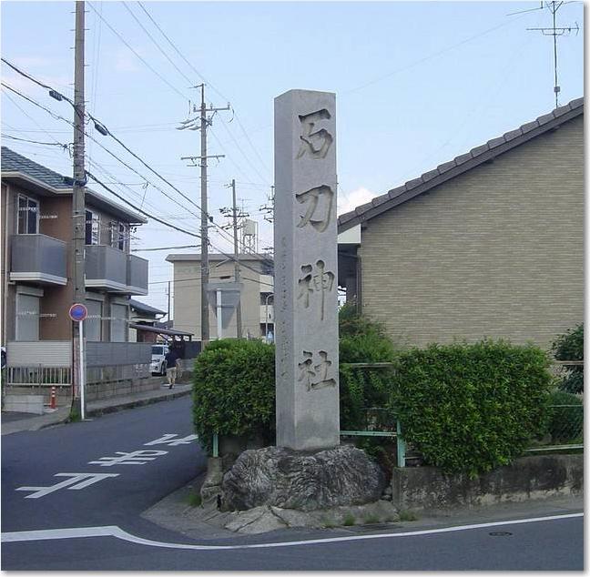 34石刀神社.JPG